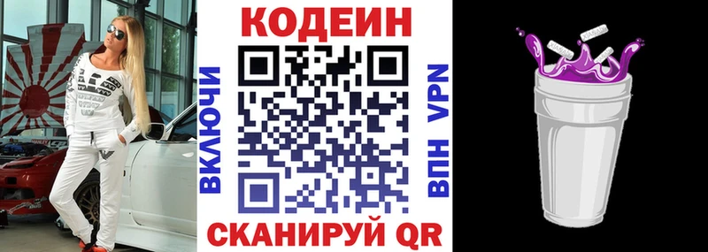 хочу   Чехов  блэк спрут зеркало  Кодеин Purple Drank 