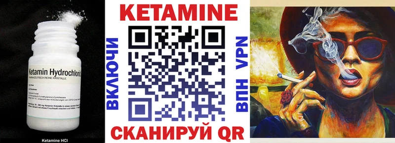 КЕТАМИН VHQ  Чехов 