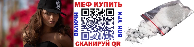 Мефедрон VHQ  купить наркотики сайты  Чехов 